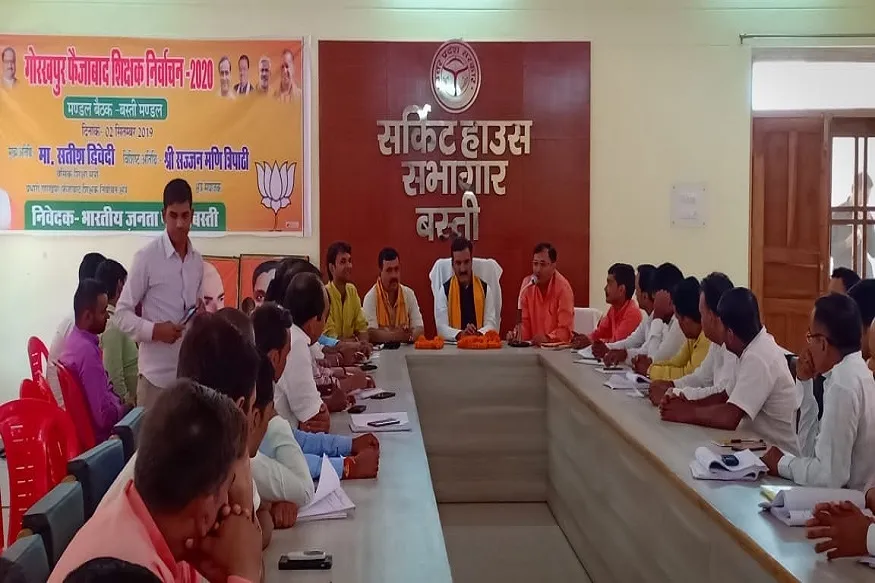 शिक्षक एमएलसी चुनाव की रणनीति बनाने बस्ती पहुंचे बेसिक शिक्षा मंत्री