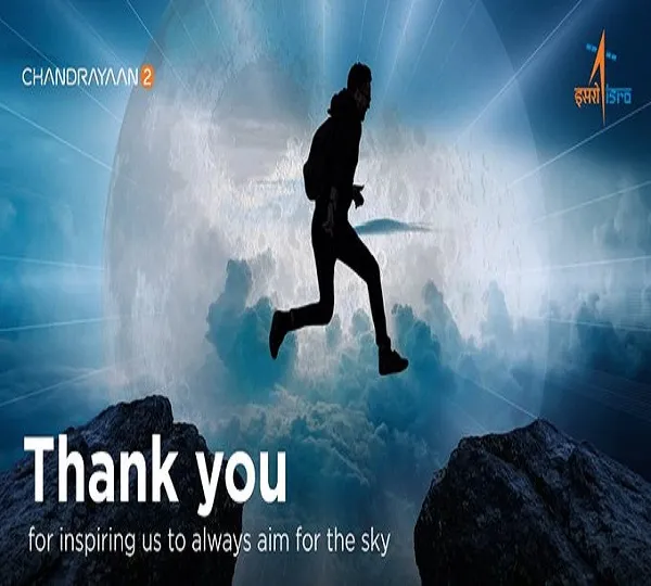 Chandrayaan 2 : इसरो ने देश को कहा ‘Thanks’