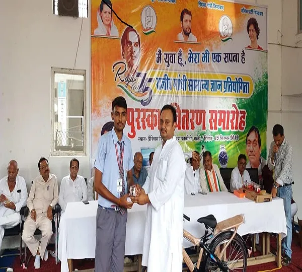 Rajiv @ 75: राजीव गांधी स्मृति सामान्य ज्ञान विजेताओं को मिला पुरस्कार