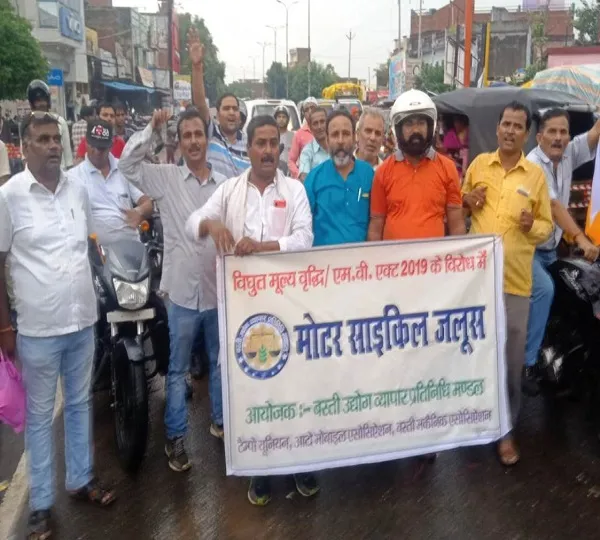 विद्युत मूल्य वृद्धि, MV Act 2019 के विरोध में व्यापारियों का प्रदर्शन