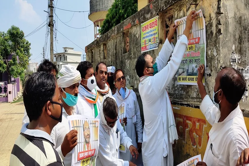 प्रदेश अध्यक्ष अजय कुमार लल्लू के रिहाई की मांग को लेकर कांग्रेस ने शुरू किया पोस्टर अभियान