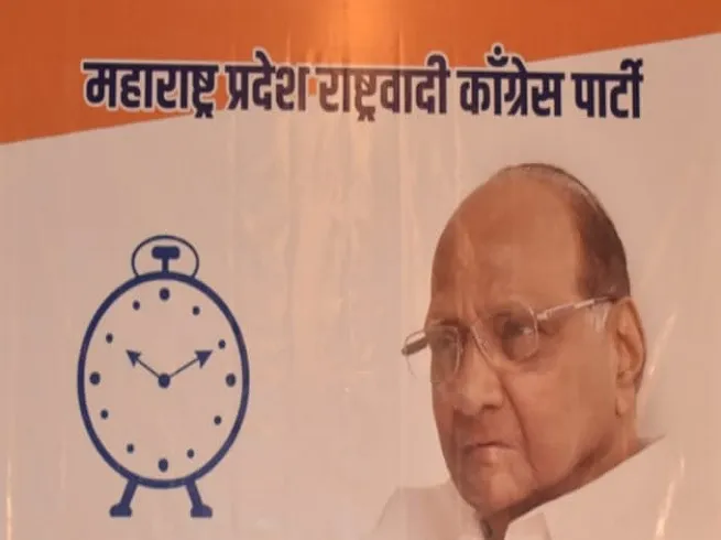 क्या है MSCB का कथित घोटाला, जिसमें शरद पवार पर दर्ज हुआ केस