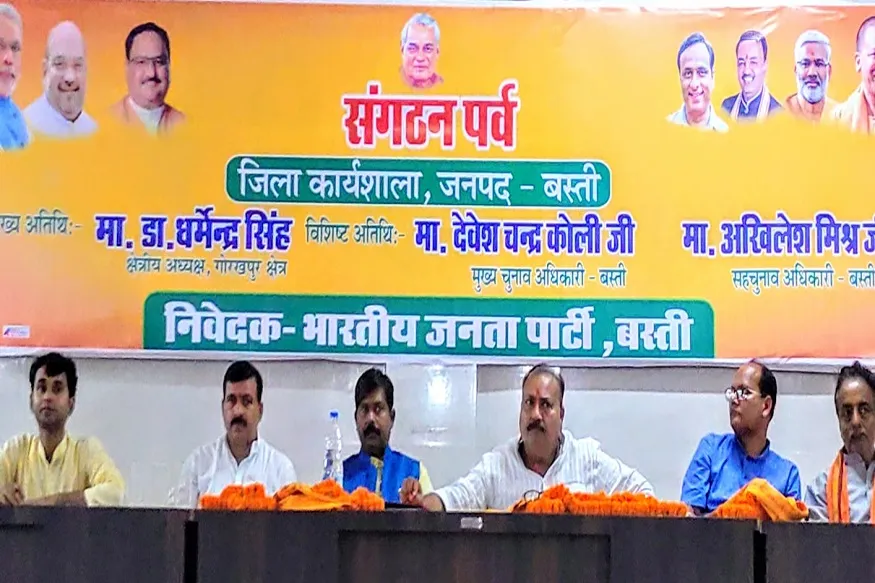 भाजपा संगठन पर्व पर कार्यशाला, पारदर्शिता से चुनाव पर जोर