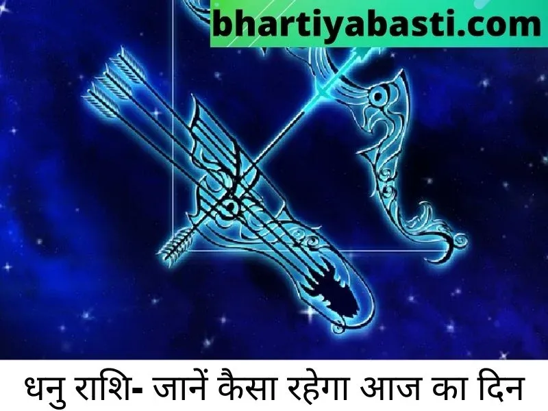 sagittarius horoscope dhanu rashi today 