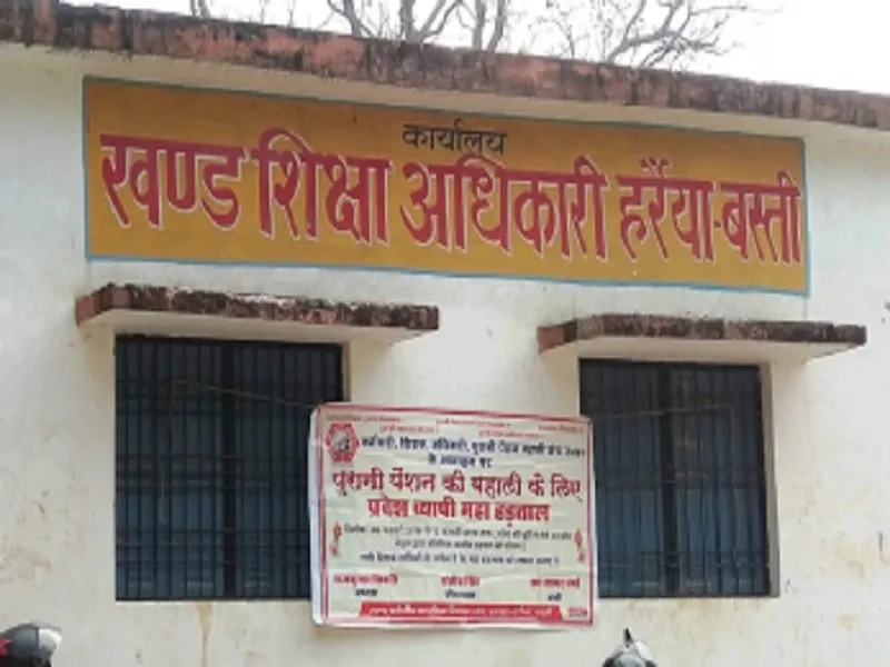 Basti News In Hindi: कहां गये परिषदीय स्कूलों में खेल कूद के सामान, कौन करा रहा है विद्यालयों से वसूली?
