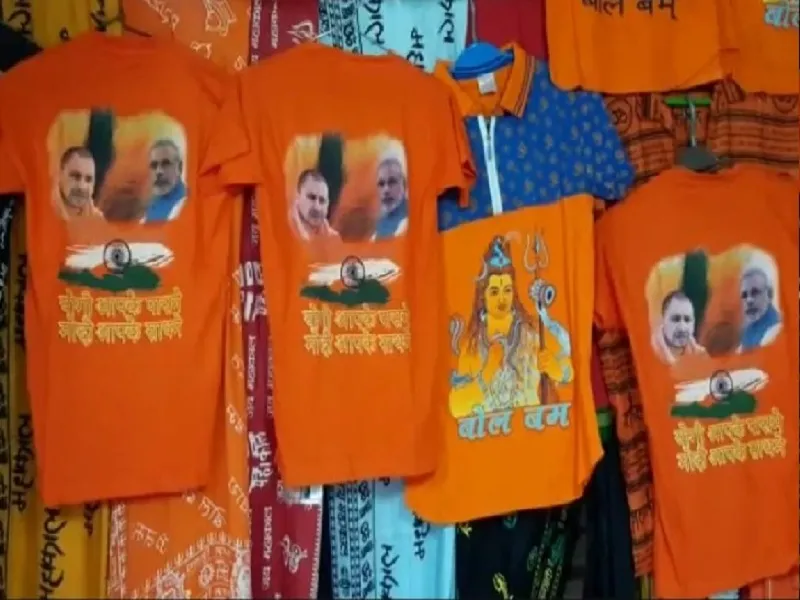 Basti News: कांवर यात्रा के लिए बाजार में मोदी-योगी की टीशर्ट डिमांड