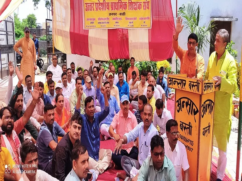 Basti News: दिव्यांग शिक्षक के साथ दुर्व्यवहार मामले में बीएसए कार्यालय पर गरजे शिक्षक