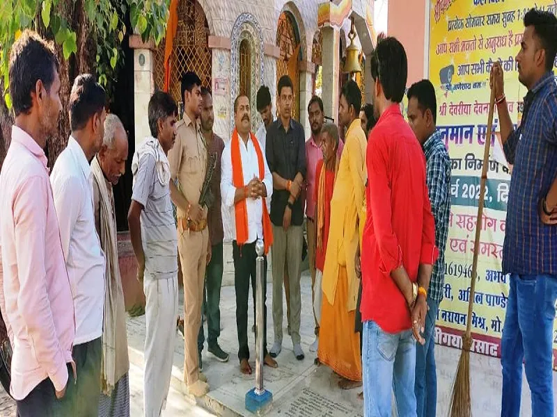Basti News: विश्व हिन्दू महासंघ ने देवरिया शिव मंदिर पर चलाया स्वच्छता अभियान