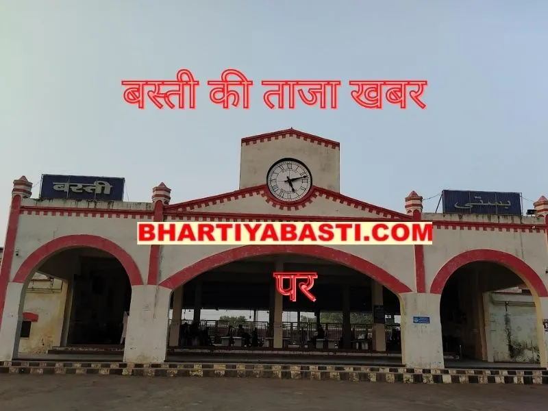 Basti News: बस्ती में इन 13 इंटर कॉलेजों की मान्यता होगी रद्द! DIOS ने बोर्ड से की ये सिफारिश