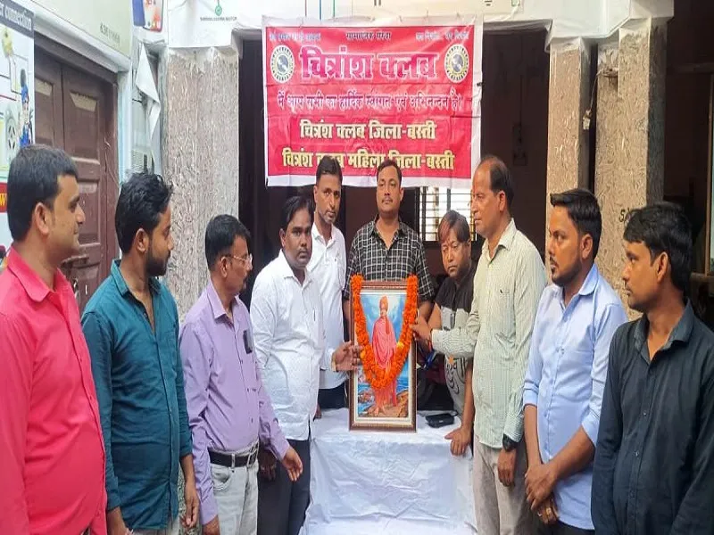  Basti News: युगो तक प्रेरणादायी रहेंगे स्वामी विवेकानन्द के विचार