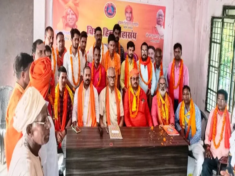 विश्व हिन्दू महासंघ की बैठक में घोषित किये गये पदाधिकारी