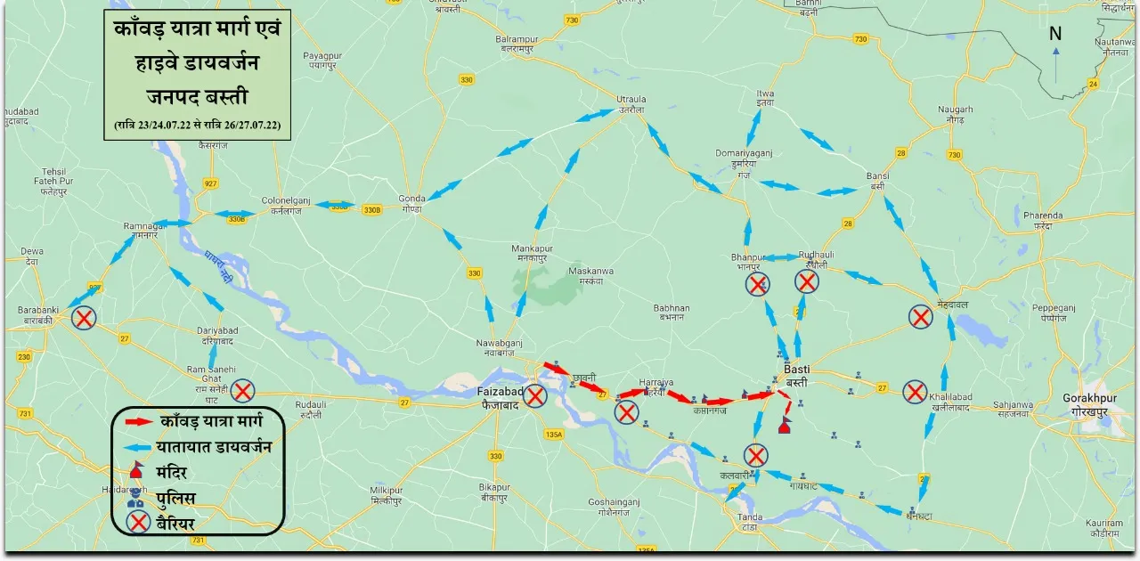 Basti Kanwar Yatra News: कांवड़ यात्रा की वजह से बंद रहेंगे बस्ती आने वाले ये रास्ते, शहर में ये रूट रहेंगे डायवर्ट