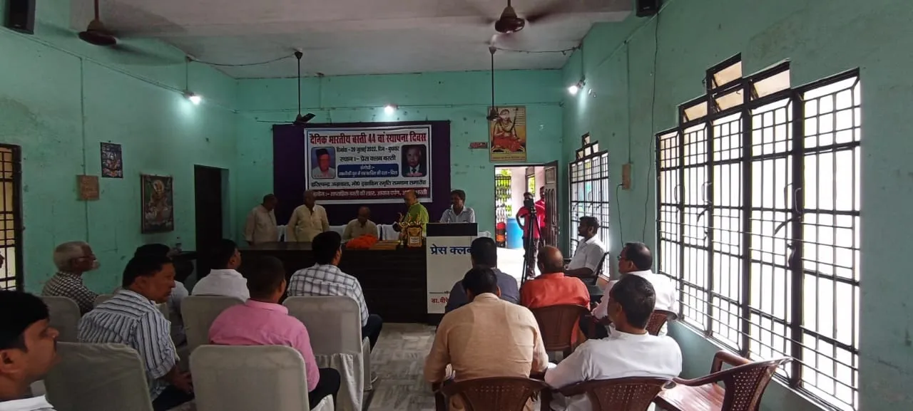 Bhartiya Basti Sthapana Diwas 2022 Live: भारतीय बस्ती का स्थापना दिवस 2022, लाइव