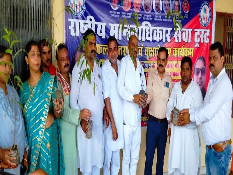 Basti News: मानवाधिकार सेवा ट्रस्ट ने स्थापना दिवस पर रोपे पौध, महिला अस्पताल में किया फल का वितरण