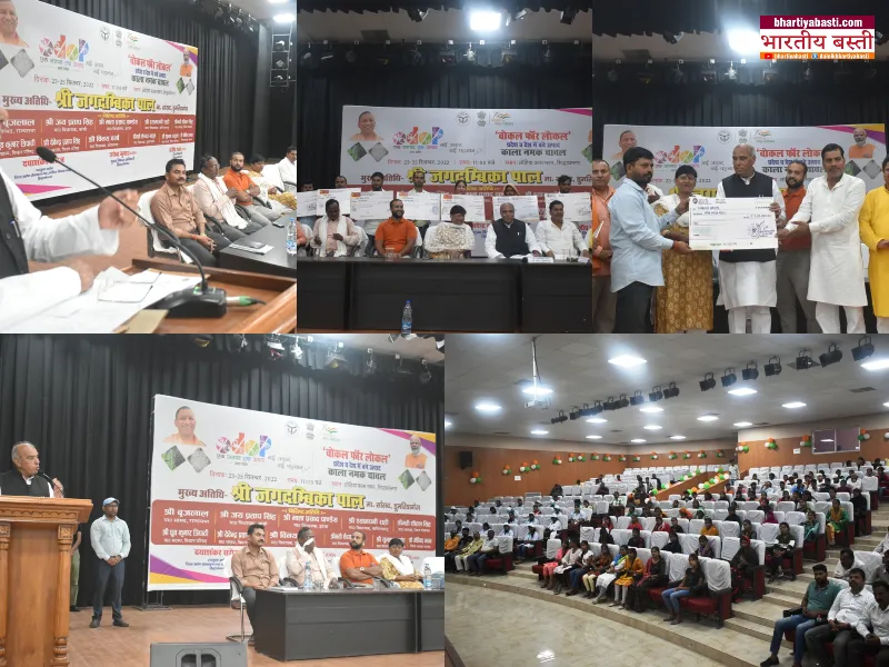 Siddhartha Nagar News: सांसद जगदंबिका पाल बोले- वोकल फॉर लोकल कार्यक्रम लोगों को आत्मनिर्भर बनाने के लिए
