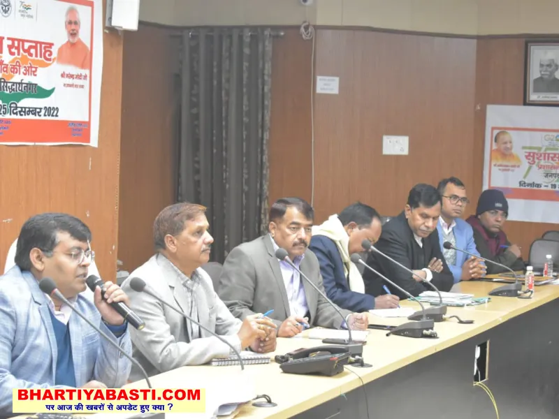 Siddhartha Nagar News: जिला स्तरीय पोषण समिति बैठक में डीएम ने दिए निर्देश