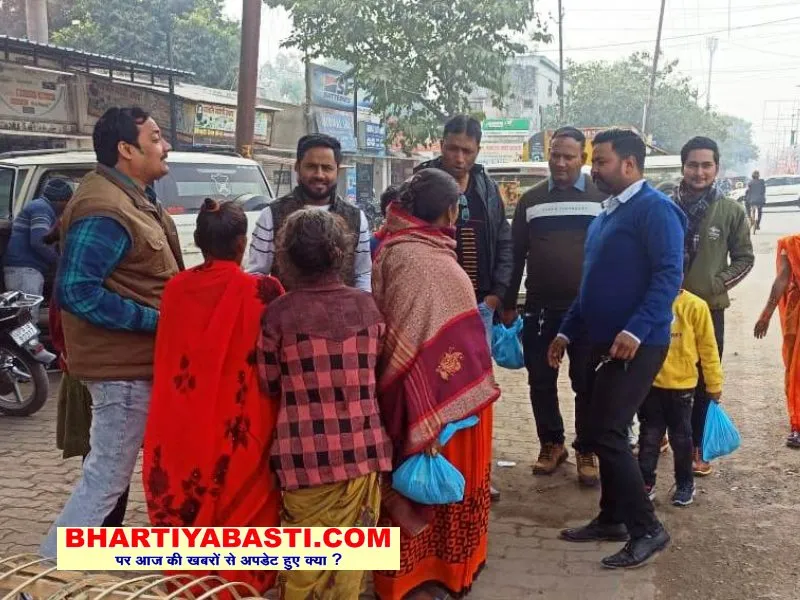 Basti News: चित्रांश क्लब की ओर से मकर संक्रांति की पूर्व संध्या पर जरूरतमंदों को खिचड़ी बांटी 