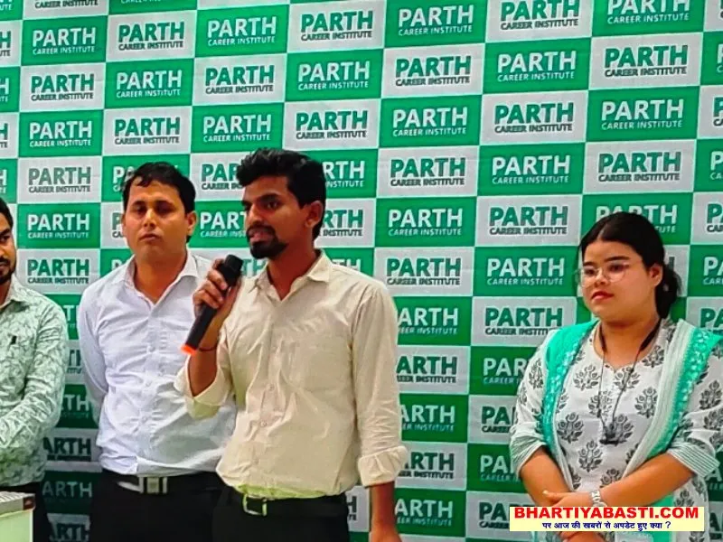 Basti News: पार्थ ने मनाया स्थापना दिवस, दिया संदेश