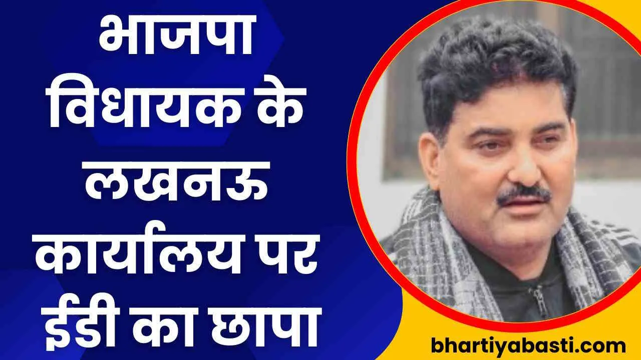 BJP विधायक अजय सिंह के दफ्तर पर छापा, MLA ने दी सफाई, तुलसियानी ग्रुप से जुड़ा है मामला