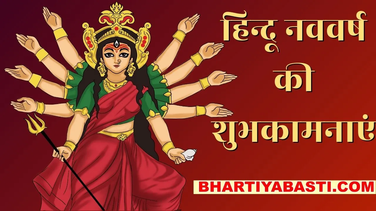 Chaitra Navratri 2024: हिन्दू नववर्ष की आज से शुरुआत, जानें किस दिन करते हैं किस देवी की आराधना
