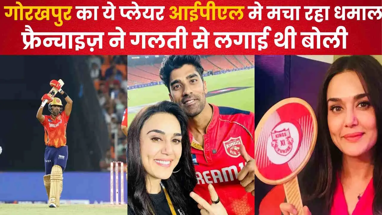 Shashank Singh IPL: गोरखपुर से शशांक ने मचाई धूम, बने IPL 2024 के Sixer King, जानें- इनके बारे में सब कुछ