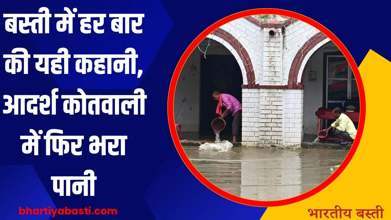 Basti Weather Update: बस्ती में आज रुकी बारिश, सूर्य देवता के दर्शन अब भी नहीं, कई इलाकों में भरा पानी