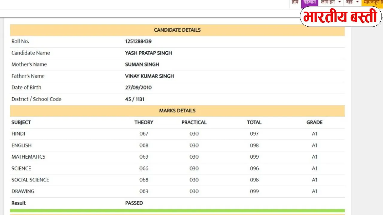 photo up board result 10