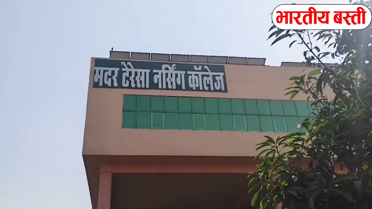 उत्तर प्रदेश के नर्सिंग कॉलेज में दाढ़ी को लेकर बवाल, धार्मिक नारेबाजी और धर्म परिवर्तन की धमकी से मचा हड़कंप