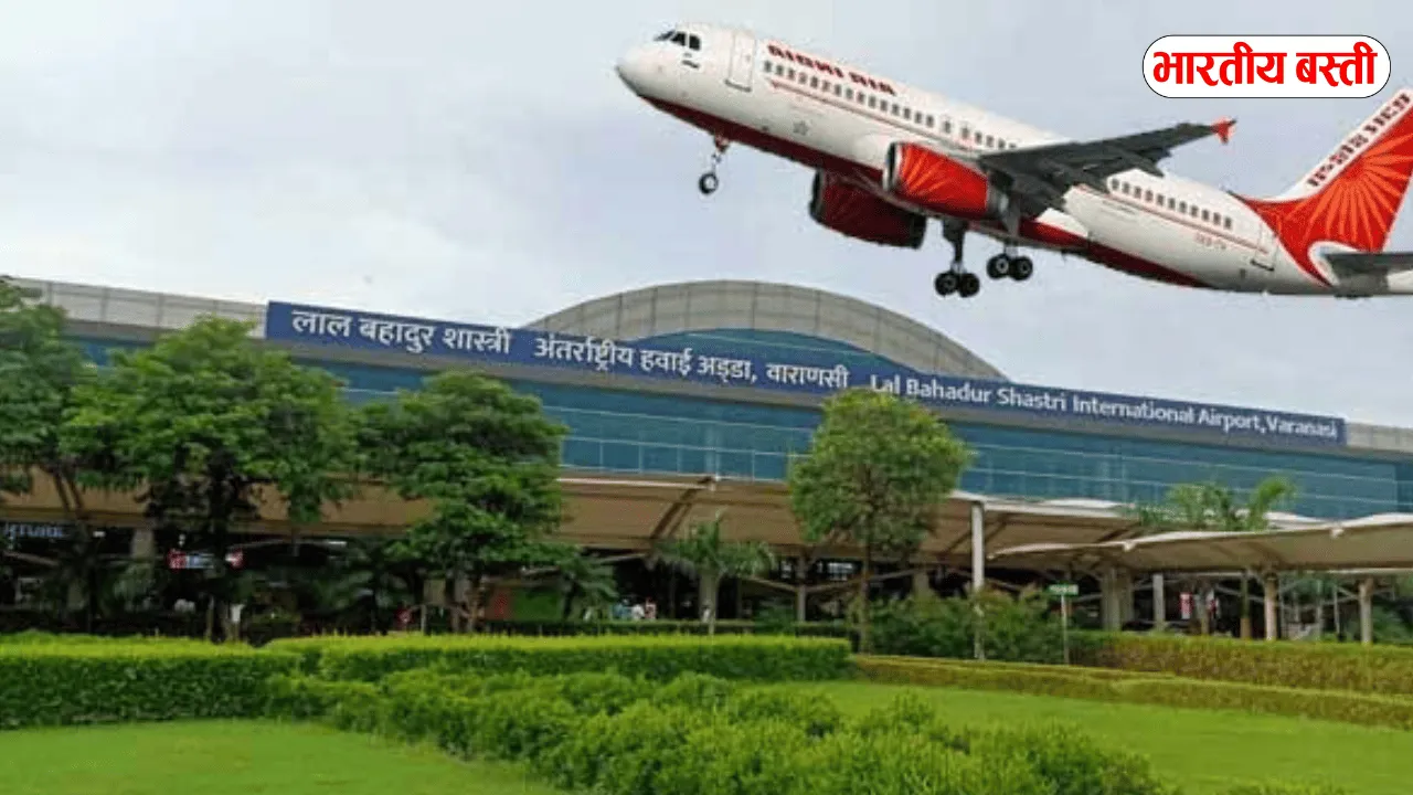 वाराणसी एयरपोर्ट पर बढ़ी सुरक्षा, ऑपरेशन सिंदूर के चलते गाजियाबाद फ्लाइट सेवा ठप