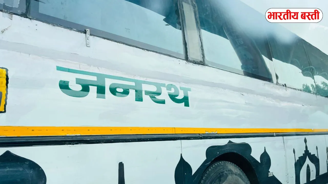 upsrtc  (1)
