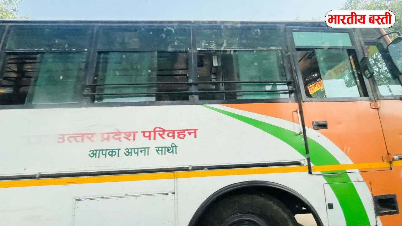 upsrtc 