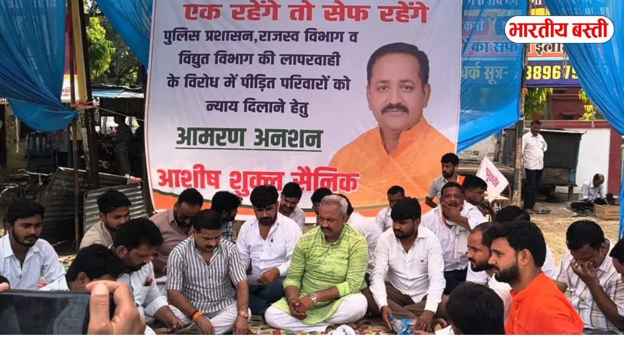 बस्ती में गिरती कानून व्यवस्था, पुलिस, राजस्व, बिजली कर्मियों की मनमानी के विरोध में आमरण अनशन शुरू