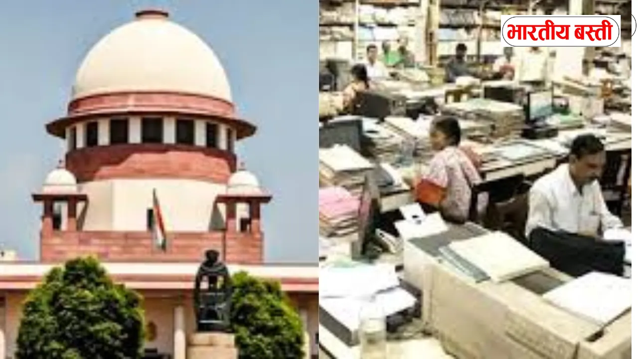 सरकारी कर्मचारियों के मामले में Supreme Court ने दिया बड़ा फैसला, इन कर्मचारियों पर नहीं लिया जा सकता एक्शन