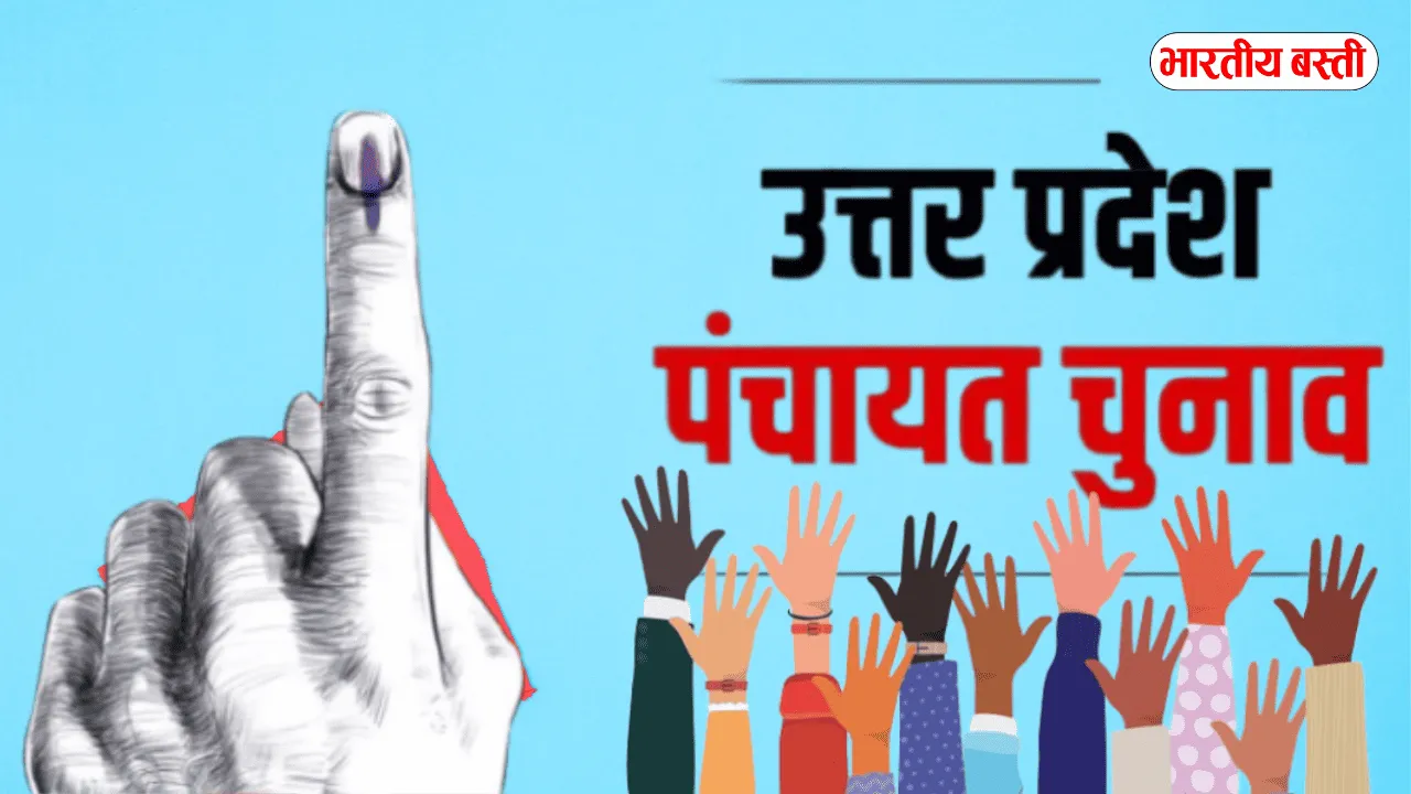 UP Panchayat Chunav: इस बार कितनी मतपेटियों का होगा इस्तेमाल?
