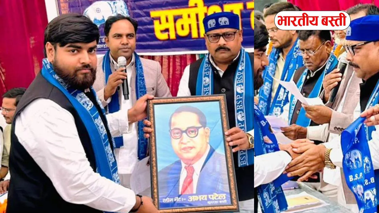 बस्ती के अभय पटेल ‘सिल्लो’ बसपा में शामिल, प्रदेश अध्यक्ष की मौजूदगी में ली सदस्यता