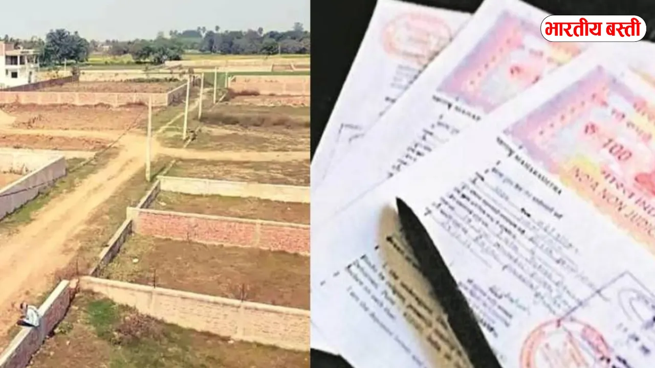 UP में अगले 4 दिन तक जमीन की रजिस्ट्री बंद! स्टांप विभाग ने सर्वर बदला, जानिए पूरी वजह