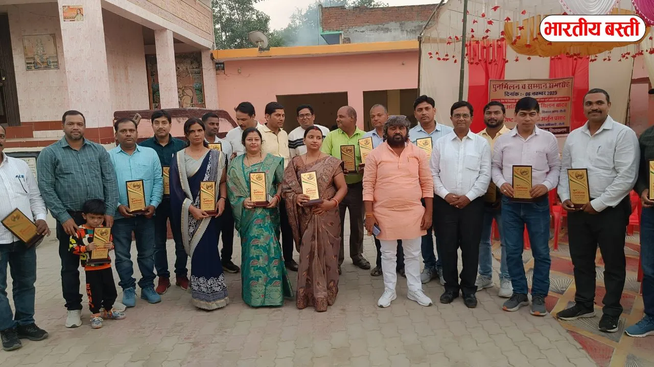 बस्ती के पौली ब्लॉक में 72825 बैच के शिक्षकों का पुनर्मिलन, सम्मान समारोह में गूंजी पुरानी यादें