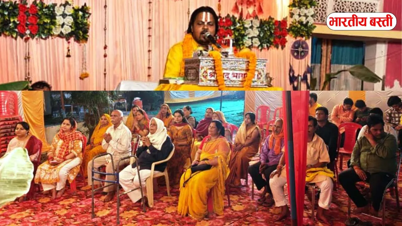 बेलगड़ी में श्रीमद्भागवत कथा का शुभारंभ, आचार्य संदीप शरण शुक्ल ने कहा — भागवत मनुष्य को निर्भय बनाता है