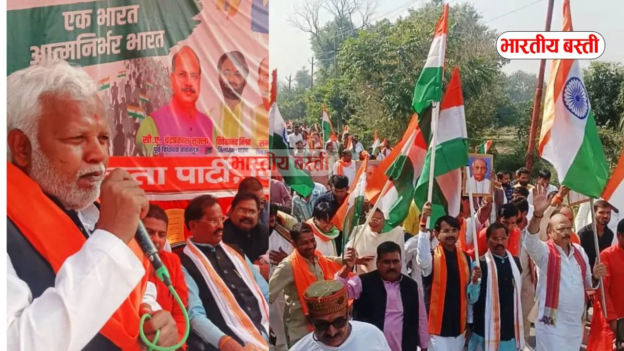 बस्ती: सरदार पटेल जयंती पर भाजपा की पदयात्रा में उमड़ा जनसैलाब, “एक भारत-श्रेष्ठ भारत” के नारों से गूंजा कप्तानगंज
