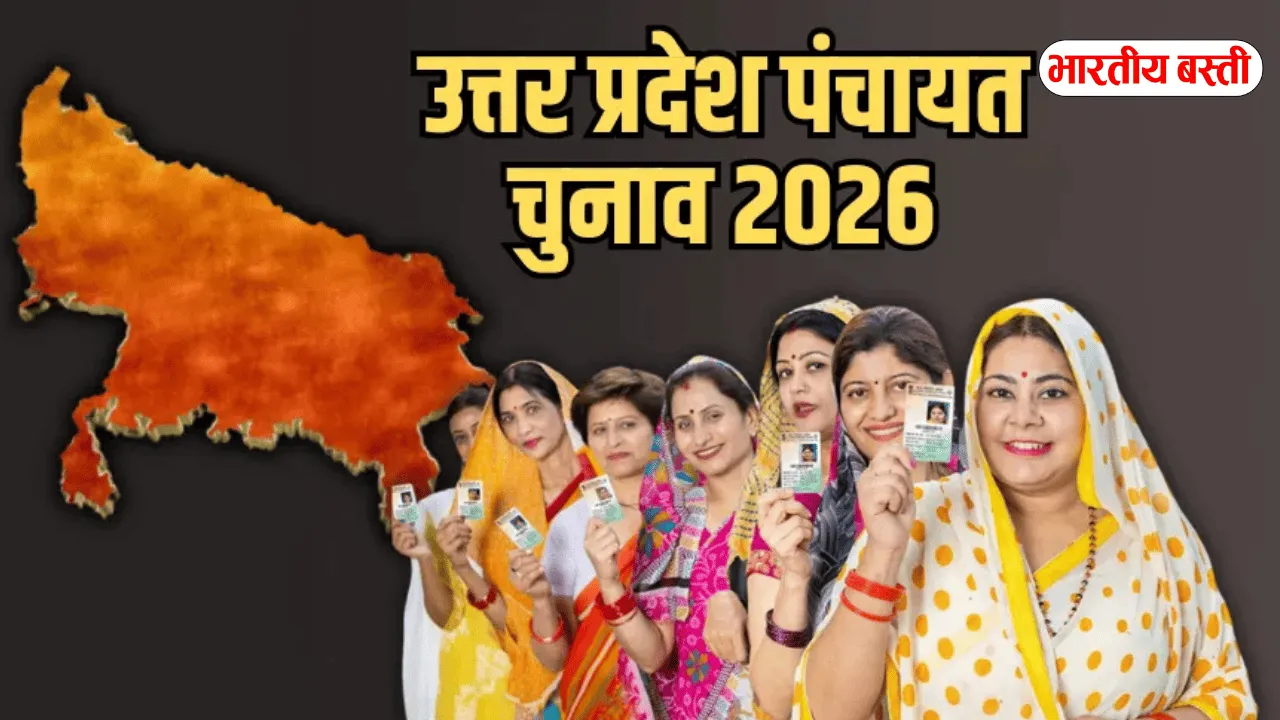 Uttar Pradesh Panchayat Chunav: 21 जिलों में गड़बड़ी पर चुनाव आयोग सख्त, अफसरों से मांगी रिपोर्ट