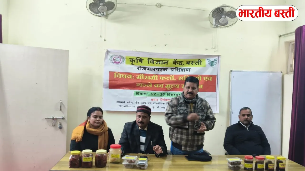 बस्ती में महिलाओं के लिए रोजगार की पहल, कृषि विज्ञान केंद्र में 5 दिन का प्रशिक्षण सफल