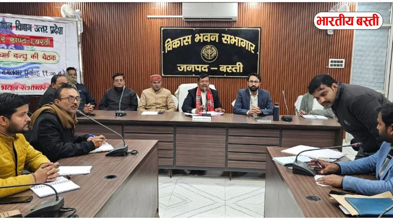 बस्ती में अफसरों पर सख्ती! सिंचाई बन्धु की बैठक में किसानों को लेकर बड़ा आदेश