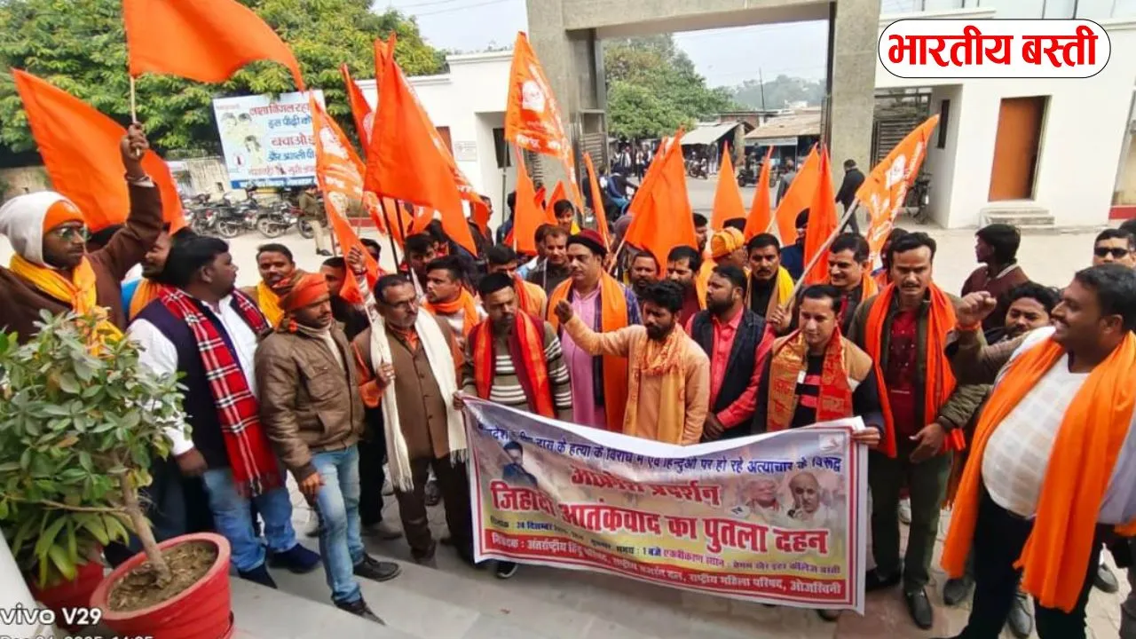 बांग्लादेश में हिंदुओं पर अत्याचार के खिलाफ बस्ती में जन आक्रोश रैली, पुतला दहन कर राष्ट्रपति को ज्ञापन