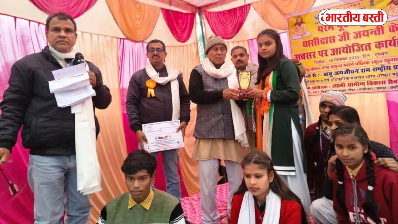 Basti News: जयन्ती पर गुरु घासीदास के योगदान पर चर्चाः नाटक का मंचन, पुरस्कृत किये गये छात्र