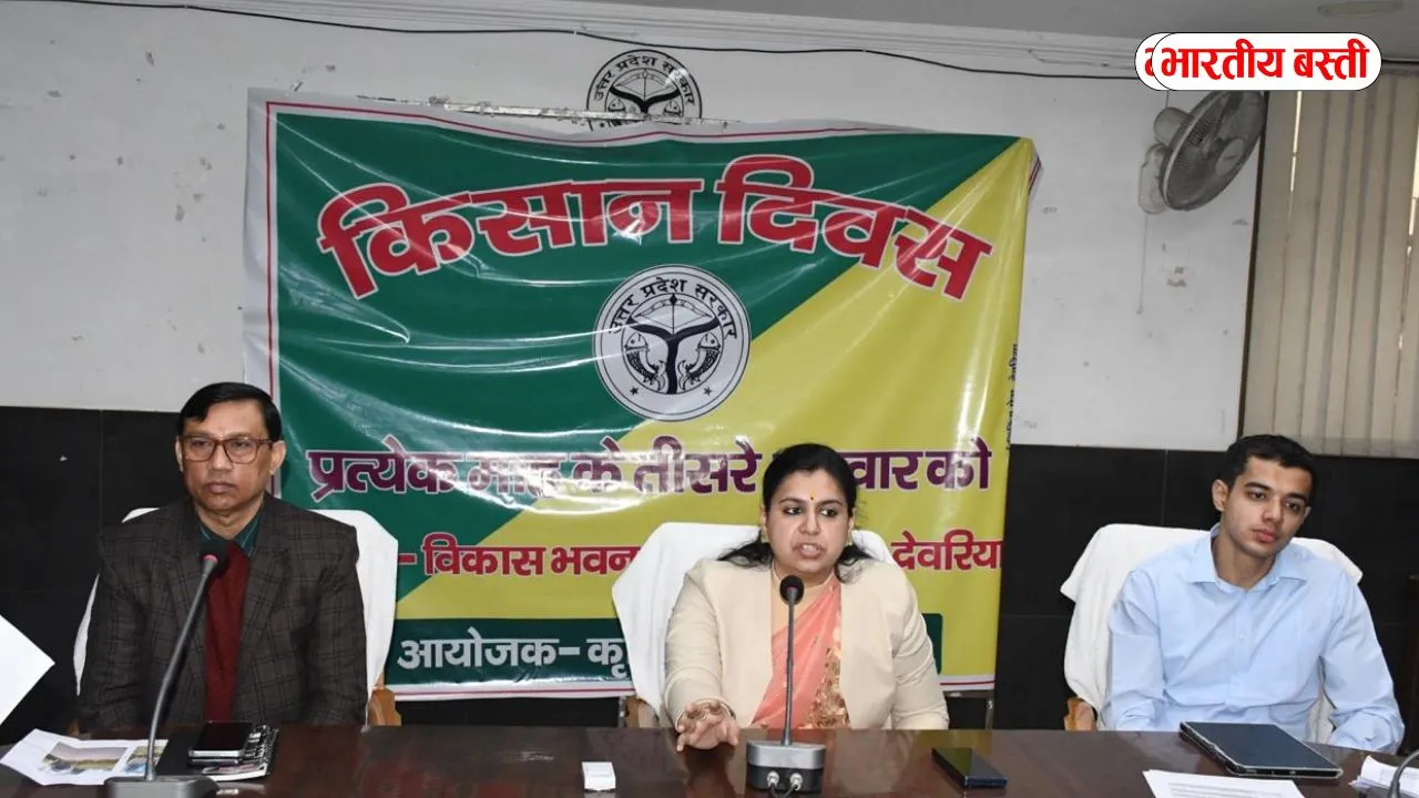 देवरिया में किसान दिवस, DM ने धान खरीद और बिजली विभाग को लेकर दिए अहम आदेश