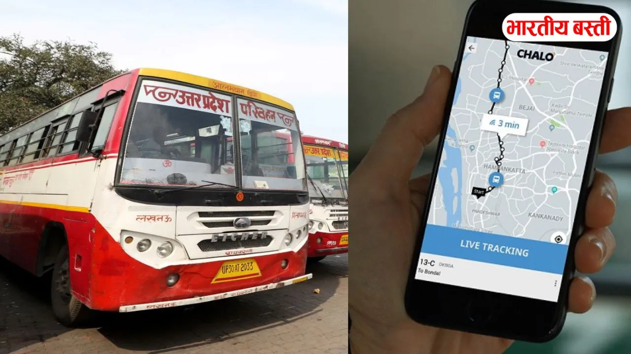 UPSRTC: लाइव लोकेशन से देखें कहाँ पहुँची आपकी बस, जानें कब से मिलेगा यह फ़ायदा