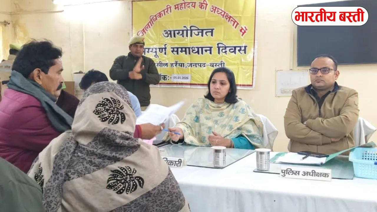 बस्ती हर्रैया तहसील में सम्पूर्ण समाधान दिवस का आयोजन, डीएम ने दिए निर्देश