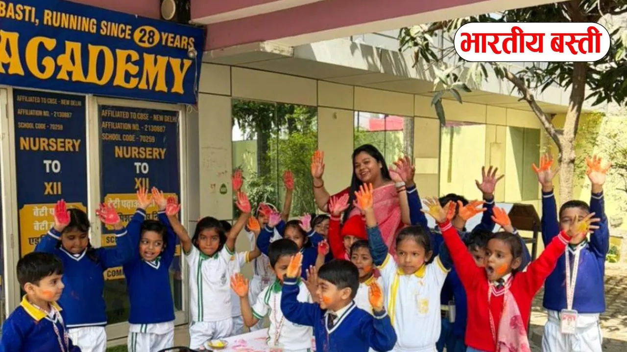 Basti News: सेन्ट्रल एकेडमी में उल्लास के साथ मनाया गया होली का पर्व  