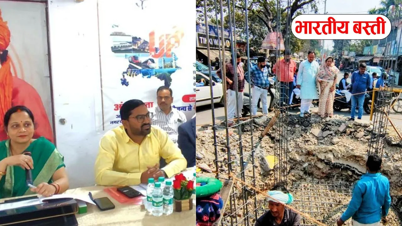बस्ती में 105 करोड़ का प्रस्ताव पास! नगर पालिका बोर्ड ने दी हरी झंडी, जानें क्या होंगे बदलाव