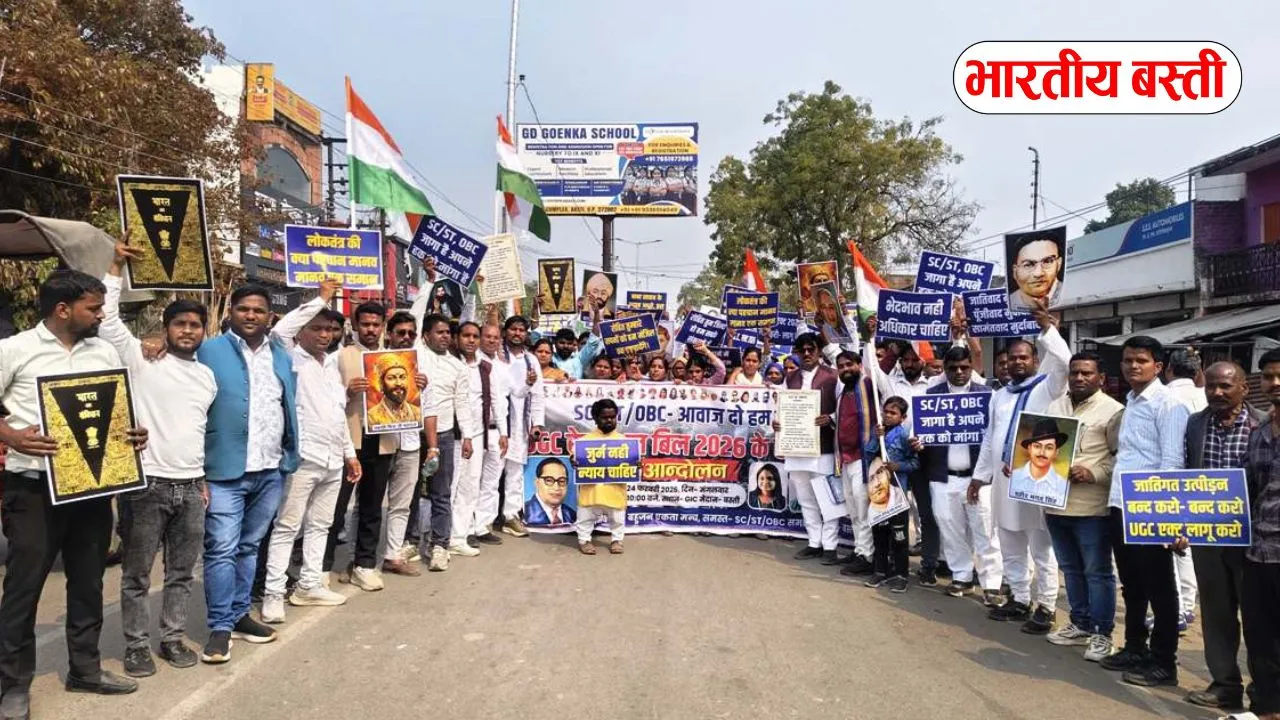 Basti News: यूजीसी के समर्थन में निकाली पद यात्रा, राष्ट्रपति को भेजा 6 सूत्रीय ज्ञापन